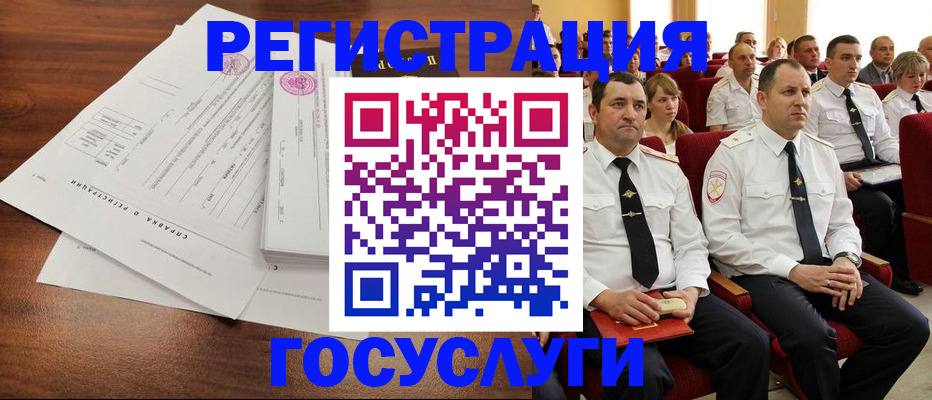 прописка законно в Константиновске