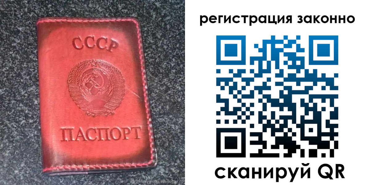 прописка поиск в Константиновске