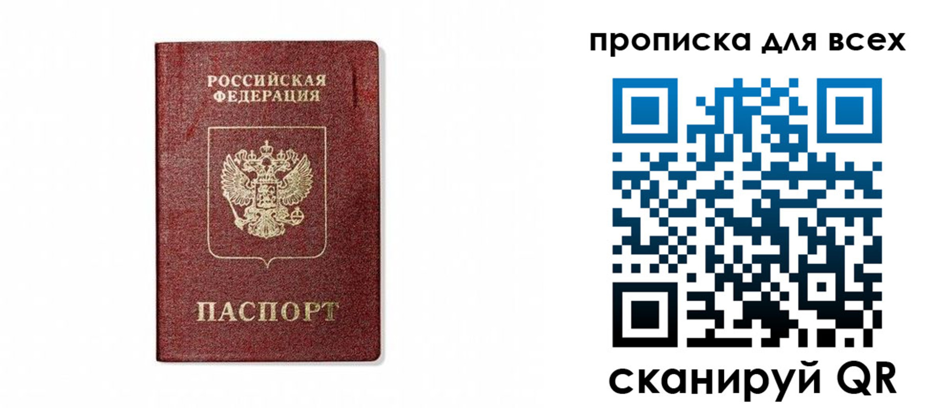 временная регистрация для школы в Константиновске