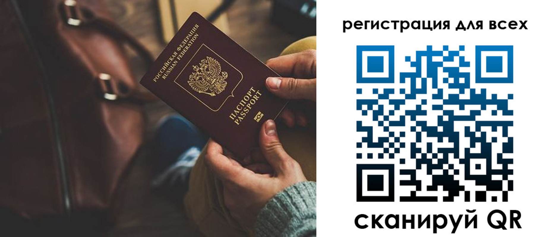 прописка иностранных граждан в Константиновске