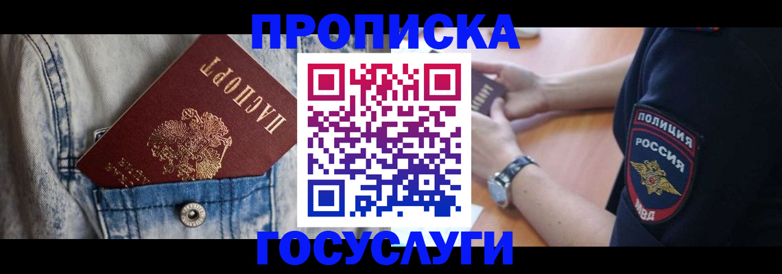 пропишу в квартире в Константиновске