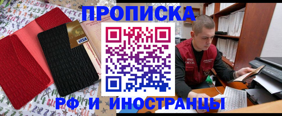 прописка в квартире в Константиновске
