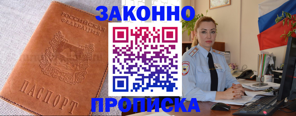 временная регистрация госуслуги в Константиновске