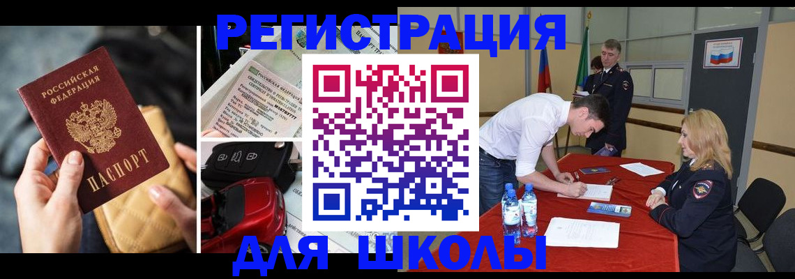 найти адрес прописки в Константиновске