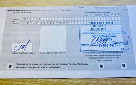 прописка в Константиновске